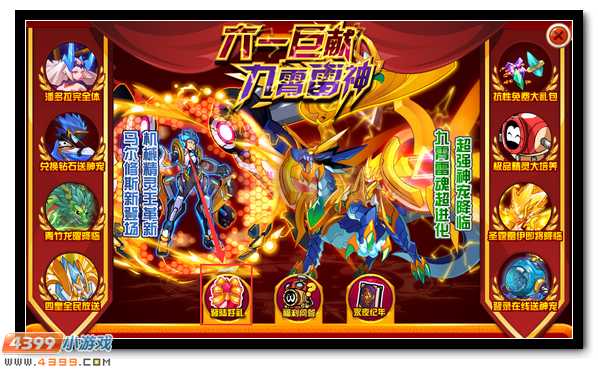 赛尔号登录3天送卡多奇