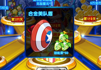 奥奇传说梦之队送福利第二周 海量福利来就拿