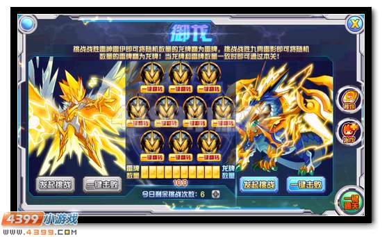 赛尔号九霄雷神获得攻略
