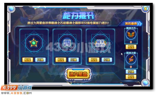 赛尔号九霄雷神怎么打