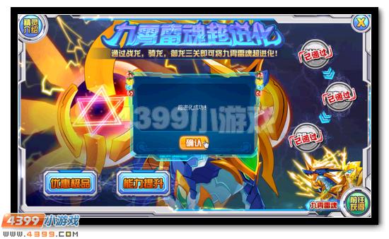 赛尔号九霄雷神怎么打