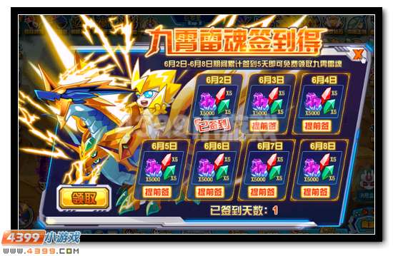 赛尔号九霄雷神活动攻略