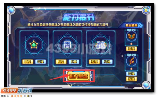 赛尔号九霄雷神怎么打