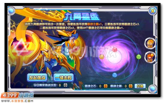赛尔号九霄雷神怎么打