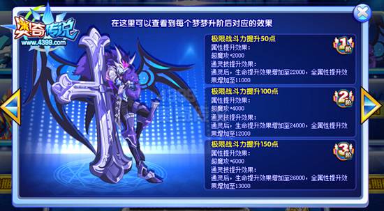 奥奇传说神职梦之队团队新力量首揭秘