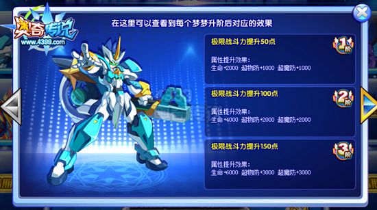 奥奇传说神职梦之队团队新力量首揭秘