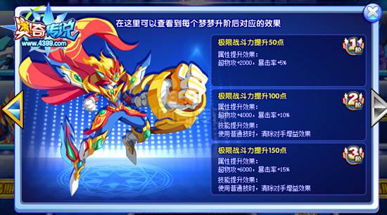 奥奇传说神职梦之队团队新力量首揭秘