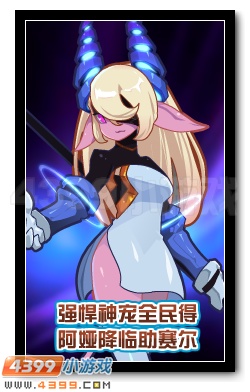 赛尔号阿娅