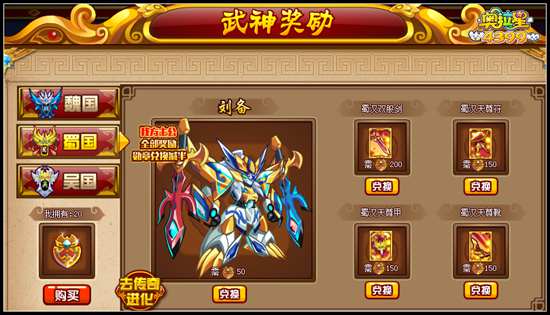 奥拉星风云勋章有什么用
