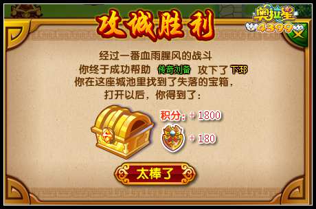 奥拉星风云勋章怎么得