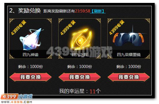 赛尔号璀璨8周年庆典活动即将开启