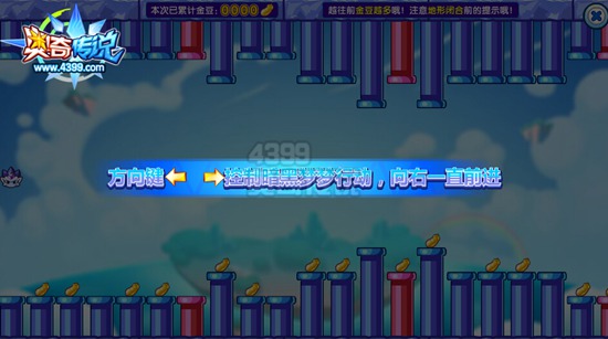 奥奇传说极速前进金豆夺宝 每天最多得12000
