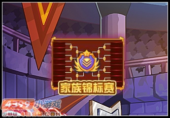 热血精灵派家族锦标赛季后赛开启