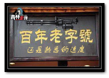 生死狙击青林歪弹(tán)第八期 经典永不消失