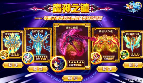 奥奇传说专属英雄武器