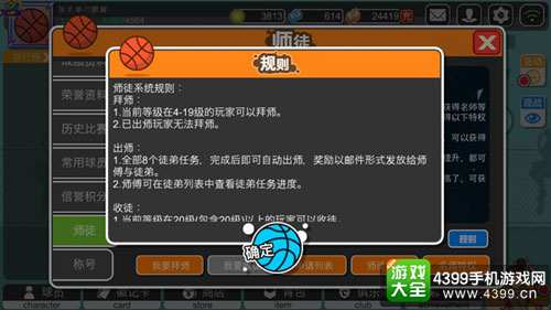 街篮高手奖励