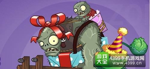 植物大战僵尸2