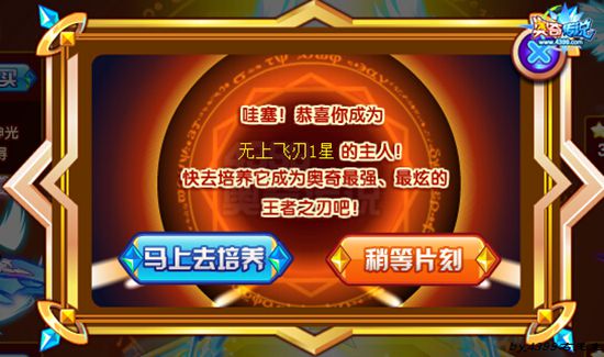 奥奇传说全新王者之刃 更酷炫更华丽