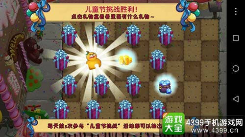 植物大战僵尸2
