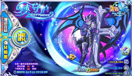 奥奇传说激战守护塔免费培养神职暗黑梦梦
