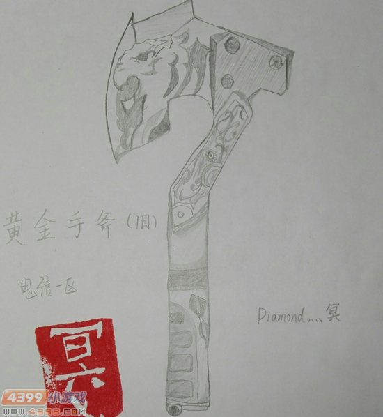 生死狙击玩家手绘-黄金手斧