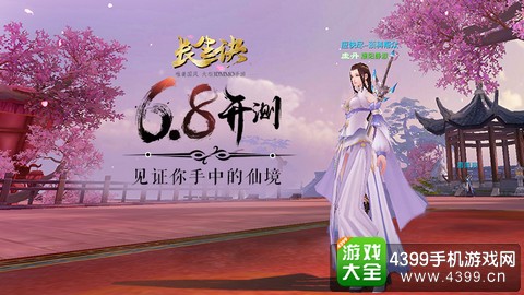 长生诀