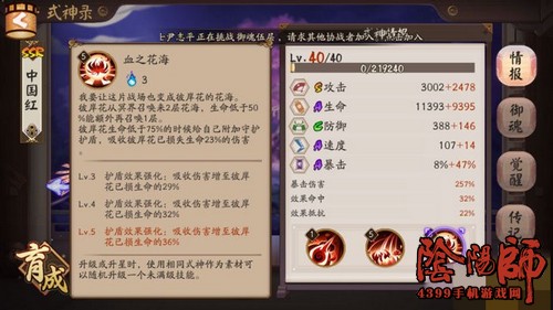 阴阳师彼岸花