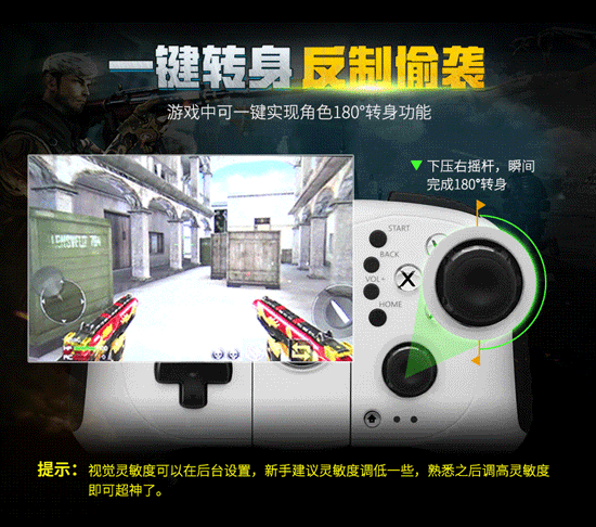 北通游戏手柄