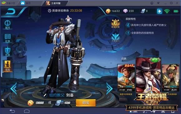 《王者荣耀》新版刘备重做归来