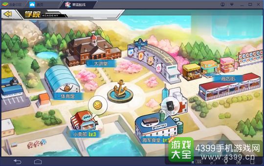 碧蓝航线电脑版