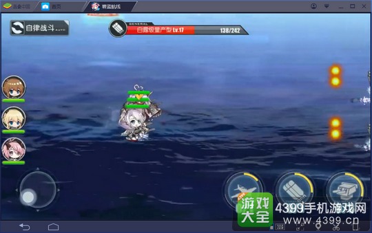 碧蓝航线电脑版