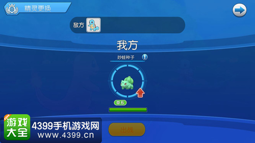 口袋联盟