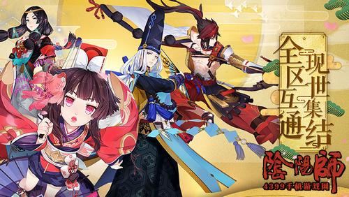 阴阳师更新