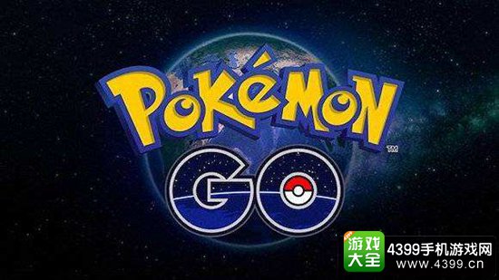 精灵宝可梦GO
