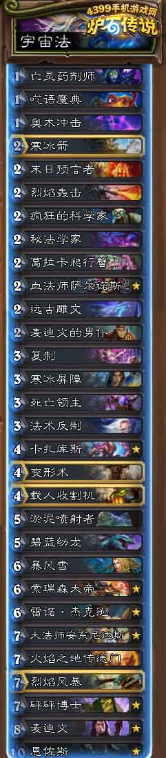 炉石传说宇宙法代码
