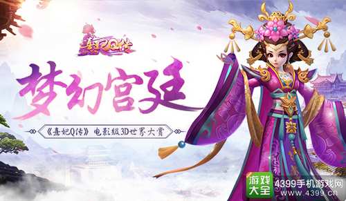 熹妃Q传下载