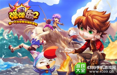 《弹弹岛2》周年盛典即将开启