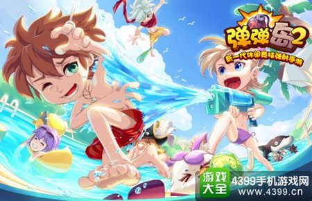 《弹弹岛2》周年盛典即将开启