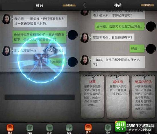 国产文字推理新作 《流言侦探:活着的死者》公开