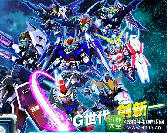 SD高达G世纪：革命