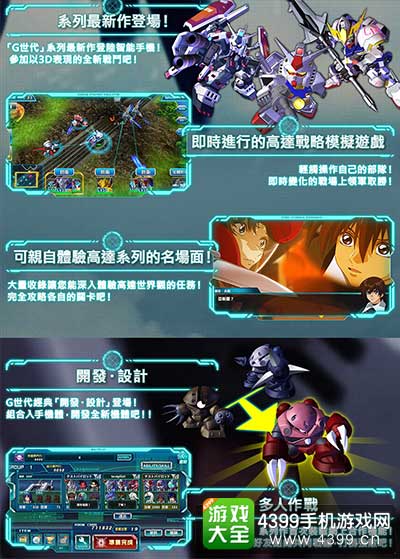 SD高达G世纪：革命