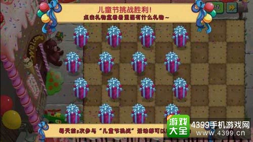 植物大战僵尸2