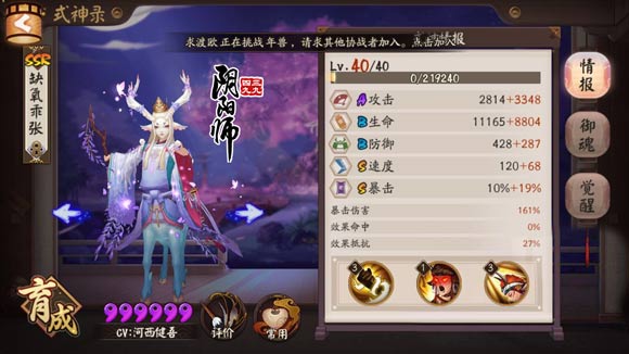 小鹿男御魂