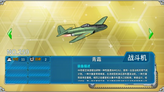战舰少女r青霜