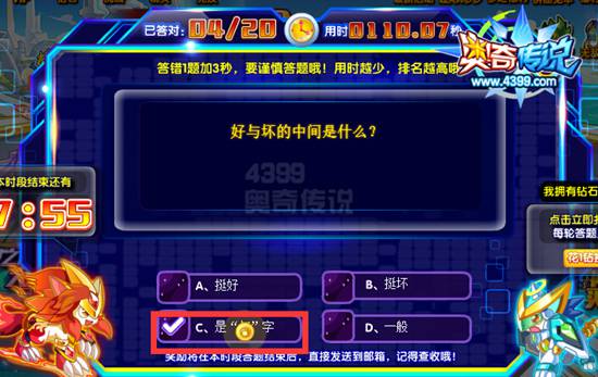 奥奇传说答题疯抢300亿经验