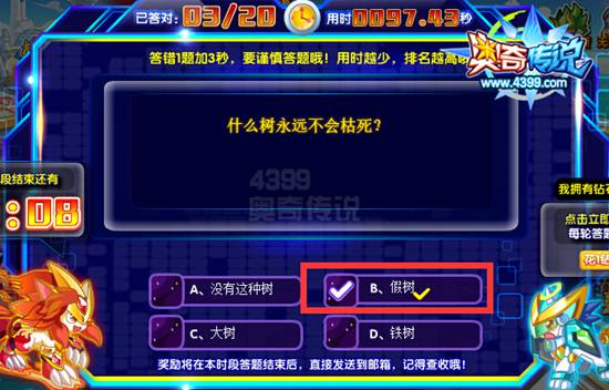 奥奇传说答题疯抢300亿经验