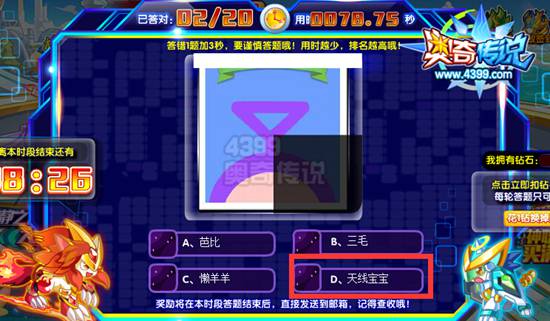 奥奇传说答题疯抢300亿经验