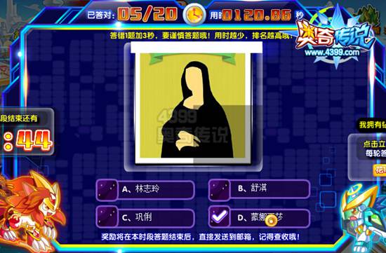奥奇传说答题疯抢300亿经验