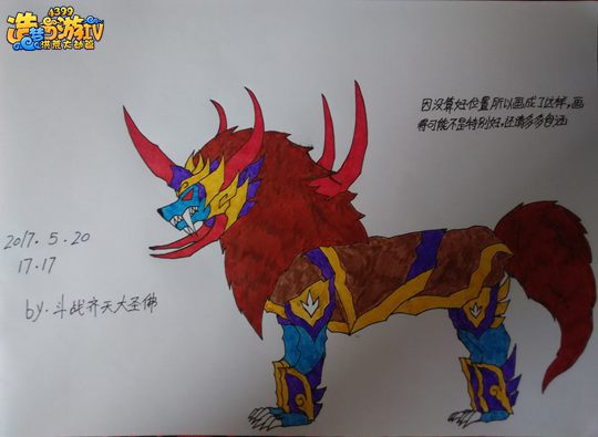 狂暴年兽-4399斗战齐天大圣佛