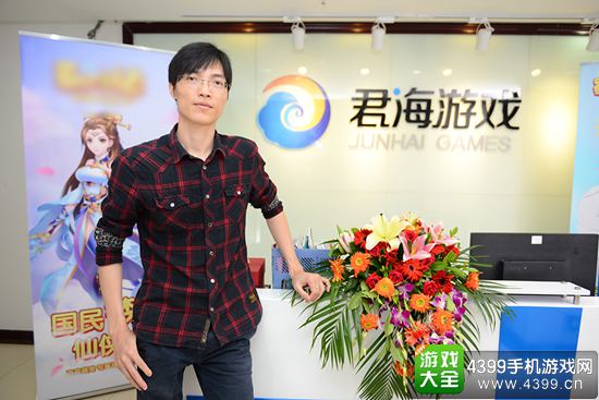 君海游戏